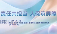 责任共担当，人保筑屏障-东枉山小区站