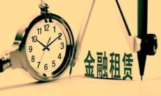 江苏金租增资获批 注册资本将增至57.93亿元