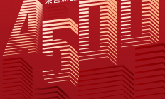 深交所：持续推动形成ETF市场高质量发展生态