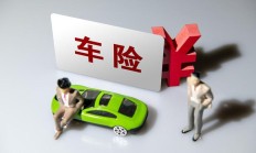 驾乘险和车上人员责任险，你分得清吗？