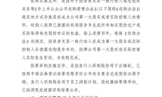 多家北交所公司推进再融资