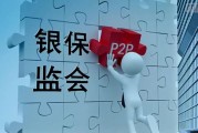 四川金融监管局指导行业协会出台公约促进汽车金融业务健康发展