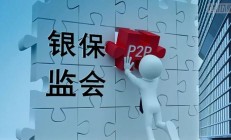 四川金融监管局指导行业协会出台公约促进汽车金融业务健康发展