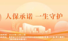 人保承诺,一生守护-民乐家苑东园B区站