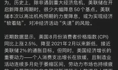 首辩后哈里斯“稳赢”了？关键一战下周上演；五大维度评测OpenAI o1模型；美联储降息50个基点预期升温；美或“松绑”乌武器使用限制；李飞飞融资2.3亿美元启动初创|一周国际财经