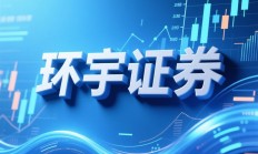 上市券商中报收官 行业明显回暖