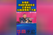 “AI宠物”入局潮玩市场！不投具身智能的朱啸虎这次也出手了