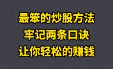 让股市赚钱促进消费