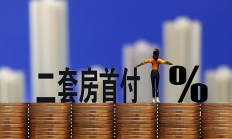 券商热议京沪楼市政策调整：有望提振市场预期，财富效应大于替代效应