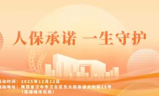 人保承诺,一生守护-莲湖城市花苑站