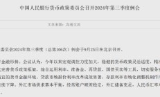 监管再出手维护市场稳定 转融券业务今起暂停