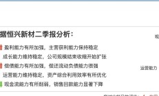 近八成上市公司盈利 多行业明显回暖