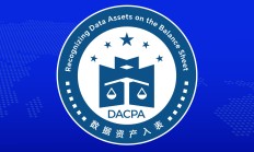 重塑企业估值 A股公司数据资产“入表”提速扩围