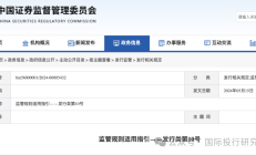 北交所落实新“国九条”紧抓快办