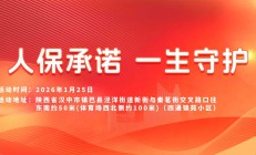 人保承诺，一生守护-四通锦苑小区站