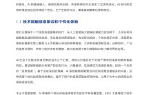 孙正义被曝计划借款240亿美元投资AI；马斯克：AI毁灭人类概率为20%丨全球科技早参