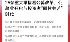 证监会发布《期货公司分类评价规定》