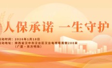 人保承诺，一生守护-广厦·东方明珠站