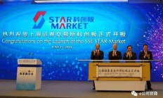 开市六周年 科创板成长为资本市场改革“示范田”