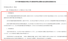 保荐业务违规抬头 五家券商齐遭监管点名