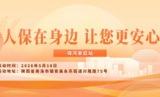 人保在身边，让您更安心-锦鸿豪庭站