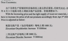 国城矿业2024年预亏超8500万元，因多期财报信披违规被责令改正