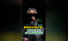 英伟达没发新品 但黄仁勋涨薪了