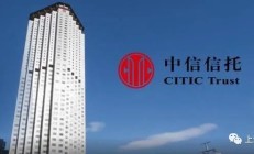 中信信托总经理获批担任公司董事