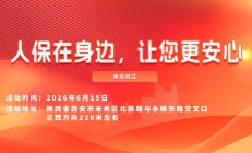 人保在身边，让您更安心-美凯城站