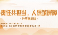 责任共担当，人保筑屏障-升华物流站