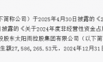 上市后连续三年业绩下滑 辰光医疗深陷经营困局