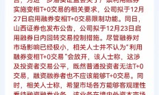 中小券商股权拍卖“冷热不均” 证券业呈现马太效应