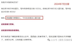 11月MLF缩量续做 分析人士称“择机降准”时机临近