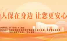 人保在身边，让您更安心-恒大御景站