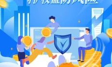 央行：持续做好支持民营经济发展壮大的金融服务