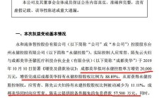 居然智家实控人去世 公司称经营状况一切正常