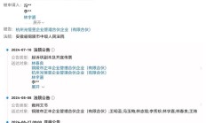 风范股份新控股股东唐控产发逾三成持股已质押