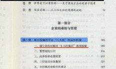 从“规模扩张”转向“创新驱动+产业协同” 资本市场并购重组浮现出三大新特点