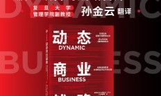 从“沉默多数”到“关键力量”：推动A股公司治理 机构投资者角色转变