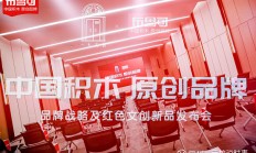 两个自有IP、一季度刚扭亏 布鲁可靠什么支撑起“中国最大、全球第三”？