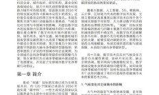 北京大兴：数字赋能“新农具”助力农民增收致富