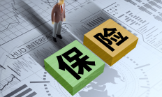 为什么说意外险非常重要