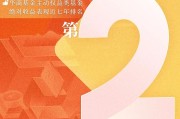 多家基金公司出手，自购权益基金并至少锁一年