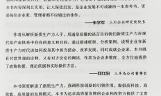 资本市场加力赋能专精特新企业高质量发展