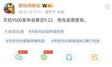 古尔曼：苹果计划年底前在中国推出Apple Intelligence；马斯克：特斯拉AI5芯片将是“史诗级”芯片丨全球科技早参