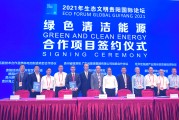 金风科技举办酒泉能源论坛，并与酒泉市政府签订合作协议