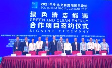 金风科技举办酒泉能源论坛，并与酒泉市政府签订合作协议