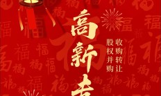 力促上市公司固本强基 培育更多“优等生”