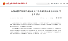 金融监管总局：将商品住房项目贷款全部纳入“白名单” 做到“应进尽进”