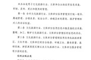 广期所修改交易规则并首推结算规则 完善市场制度体系